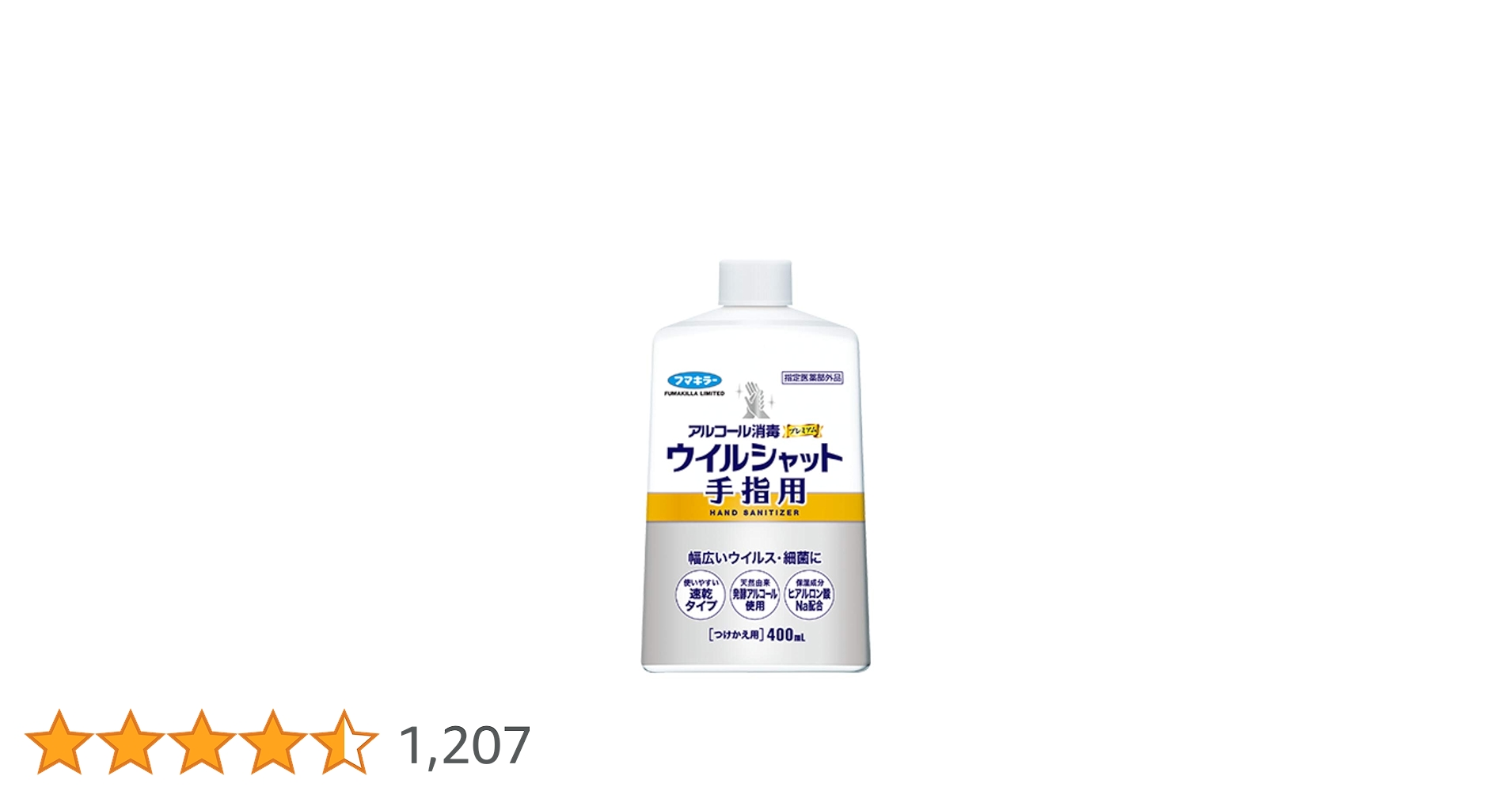 Amazon.co.jp: ウイルシャット 手指用 つけかえ用 400ml