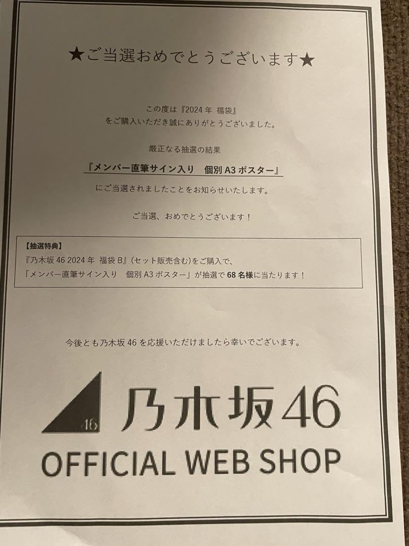 筒井あやめ　直筆サイン　トートバッグ 筒井あやめ 直筆サイン トートバッグ Amazon.co.jp: 乃木坂46