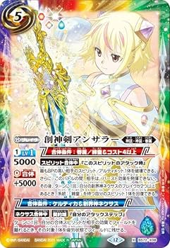 バトルスピリッツ 引退品① naganaga bb様 取り置き分 Amazon.co.jp: バトルスピリッツ BS72-X08 創神剣アンサラー (X