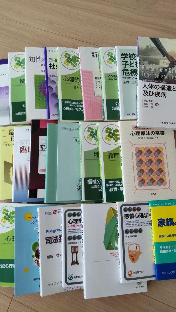 Amazon.co.jp: 聖徳大学心理学 通信教育 教材 : おもちゃ