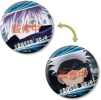 Amazon.co.jp: 五条悟 ちぇんじんぐ 缶バッジ チェンジング : おもちゃ