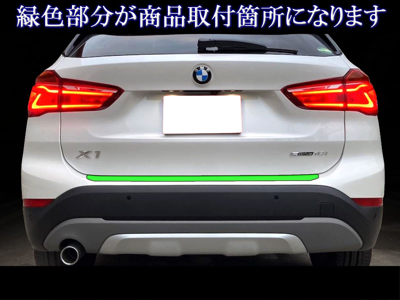Amazon | BRIGHTZ BMW X1 F48 ステンレスリアバンパーフットプレート