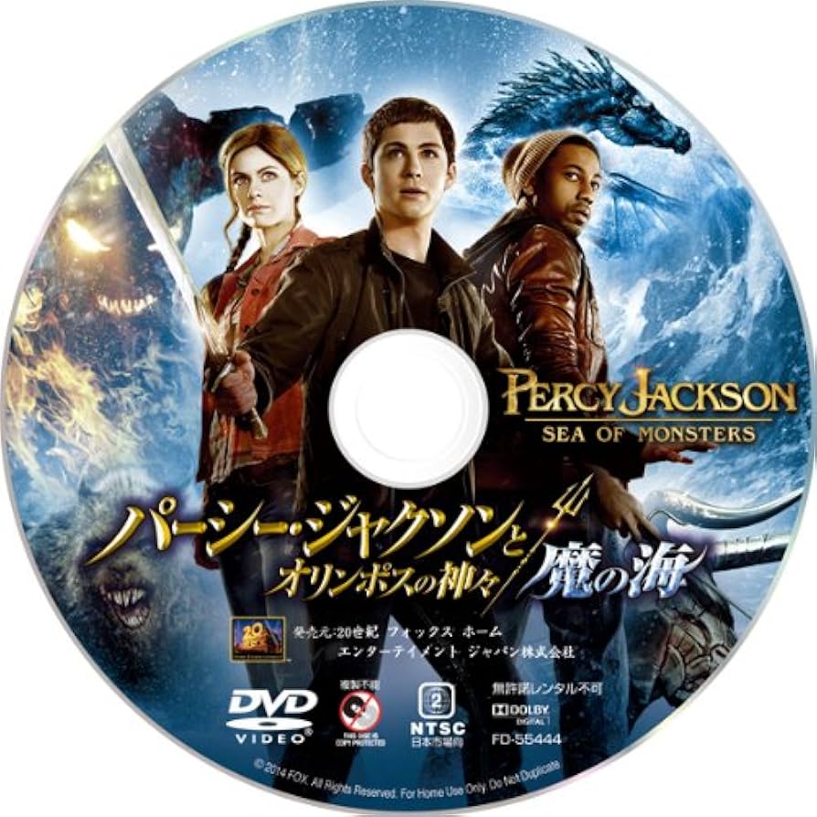 パーシー・ジャクソンとオリンポスの神々:魔の海 2枚組ブルーレイ&amp;DVD (初回生産限定) [Blu-ray] 9jupf8b Amazon.com: パーシー・ジャクソンとオリンポスの神々