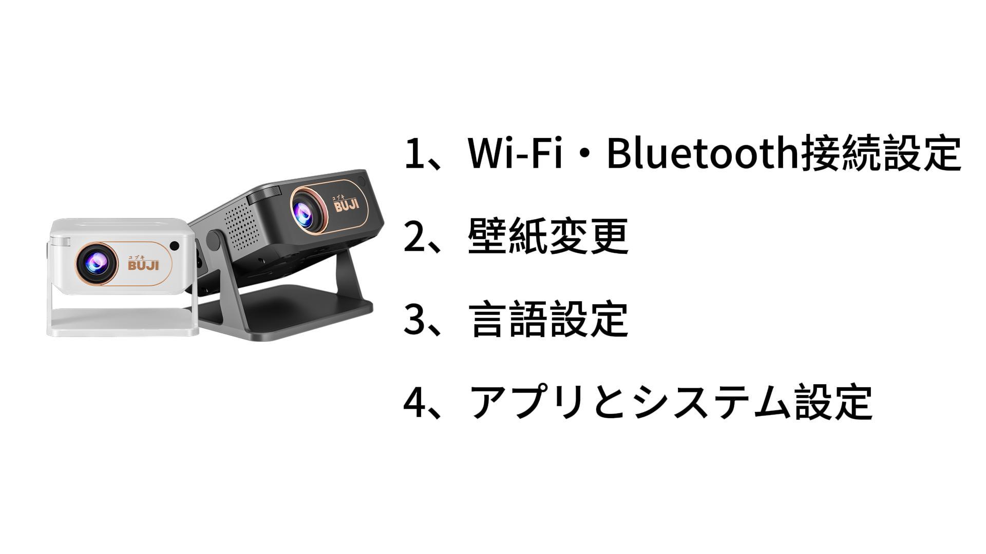 Amazon.co.jp: コブキBUJI プロジェクター 【2025年 Android 11搭載