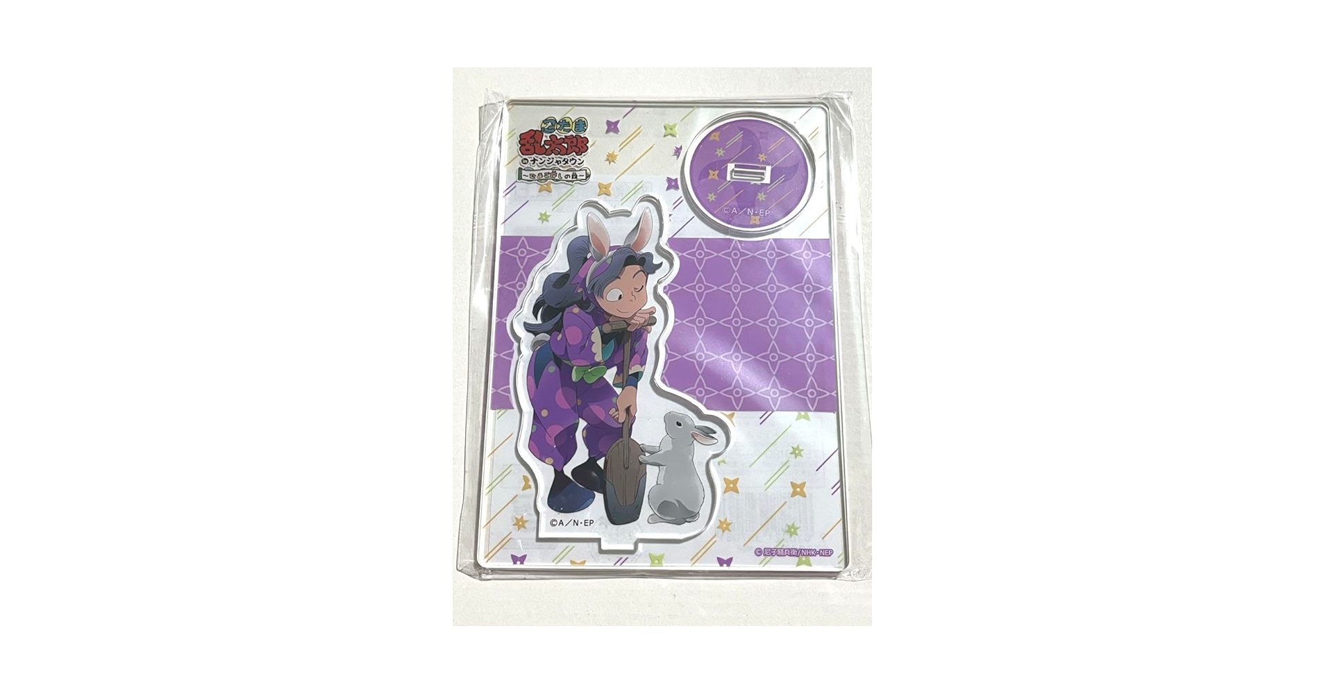 確認用 綾部喜八郎 忍たま乱太郎 たまご探しの段 POPスタンド 確認用 綾部喜八郎 忍たま乱太郎 たまご探しの段 POPスタンド Amazon.co.