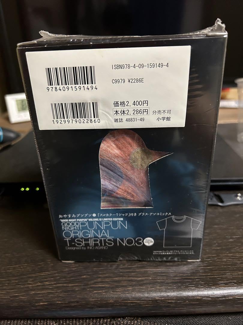 Amazon.co.jp: おやすみプンプン12巻 限定版 : おもちゃ