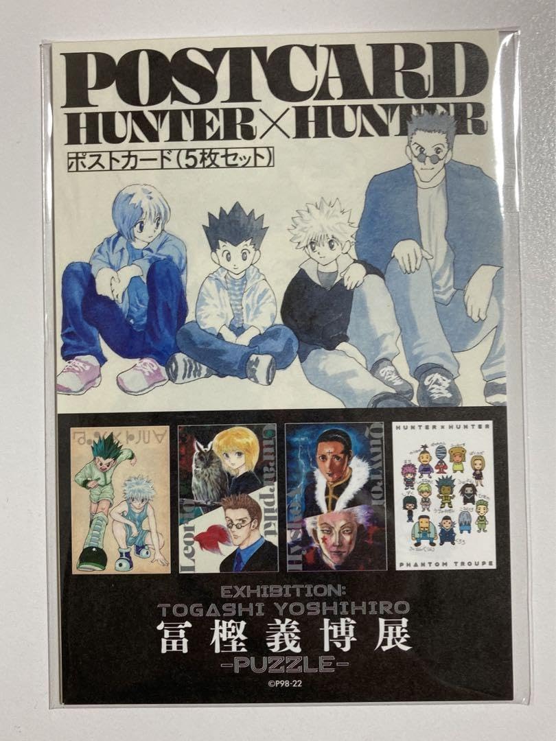 Amazon.co.jp: 冨樫義博展 ハンターハンター ポストカード : おもちゃ