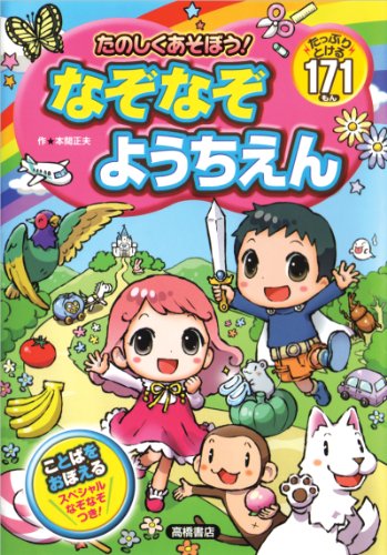 野球入門 攻撃編 本間正夫著 野球入門 攻撃編 本間正夫著 野球入門 基礎編 小学館