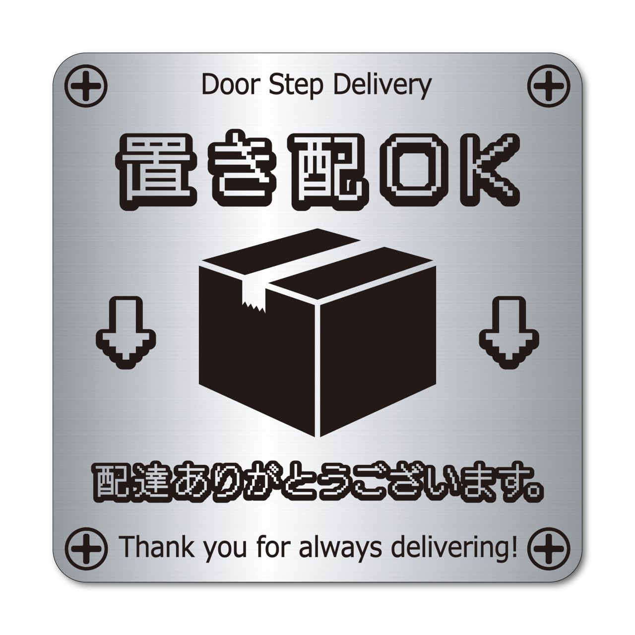 Amazon | 置き配OK ステッカー ラベル シール 【 日本製 耐候性 耐久性