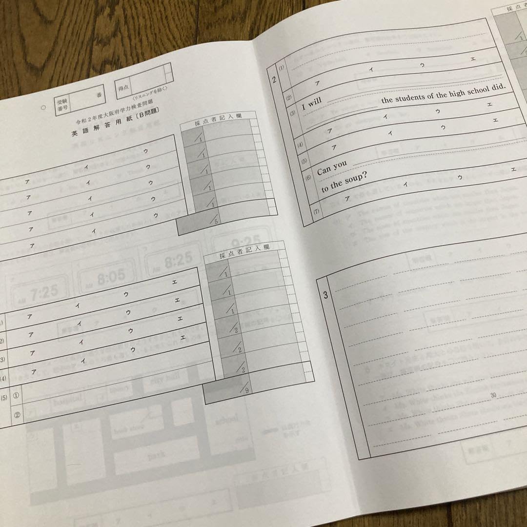 馬渕教室 令和6年度中学3年 大阪府公立高等学校入試問題 高校受験 馬渕教室 中3 高校受験コース 大阪府公立入試問題集 2016〜2020