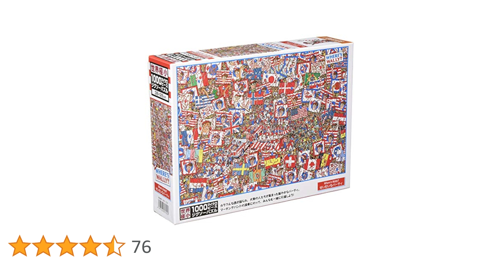 Amazon | 1000ピースジグソーパズル Where's Wally?せいだいな