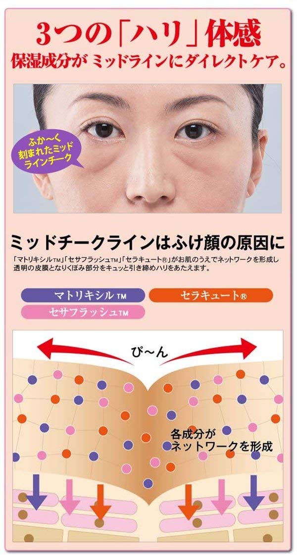 Amazon | 藍と紫根のミッドチークラインクリーム10個セット | ノー