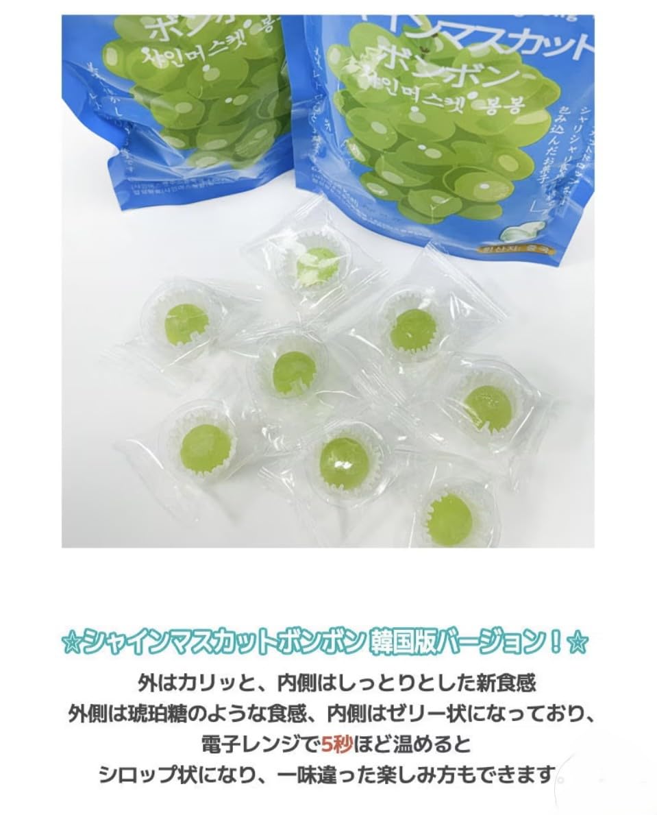 Amazon.co.jp: シャインマスカットボンボン 韓国版 1袋（62グラム