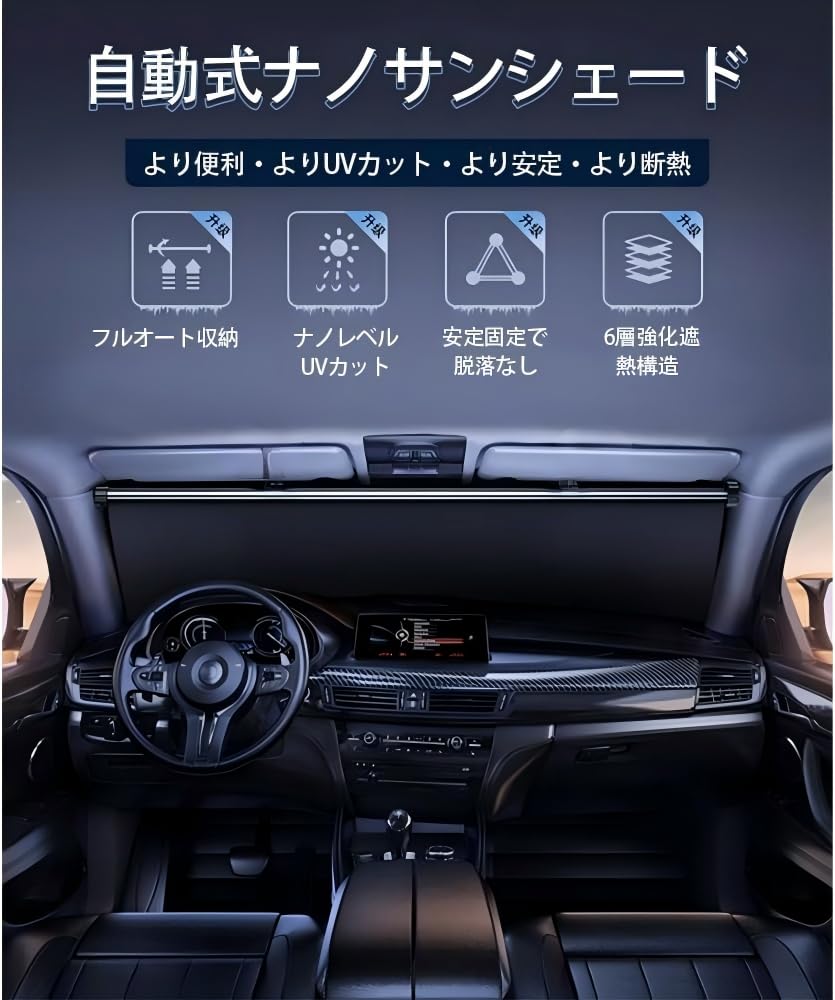 Amazon.co.jp: 【2026年改良型】シンシェード、サンシェード ロール式