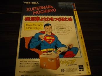 月刊スーパーマン1巻〜24巻全巻セット⭐︎レアマンガ☆ベストセラーレトロマンガ 月刊スーパーマン1巻〜24巻全巻セット⭐︎レアマンガ☆ベストセラー