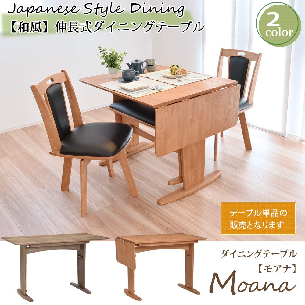 Amazon.co.jp: タマリビング(Tamaliving) ダイニングテーブル 伸長式
