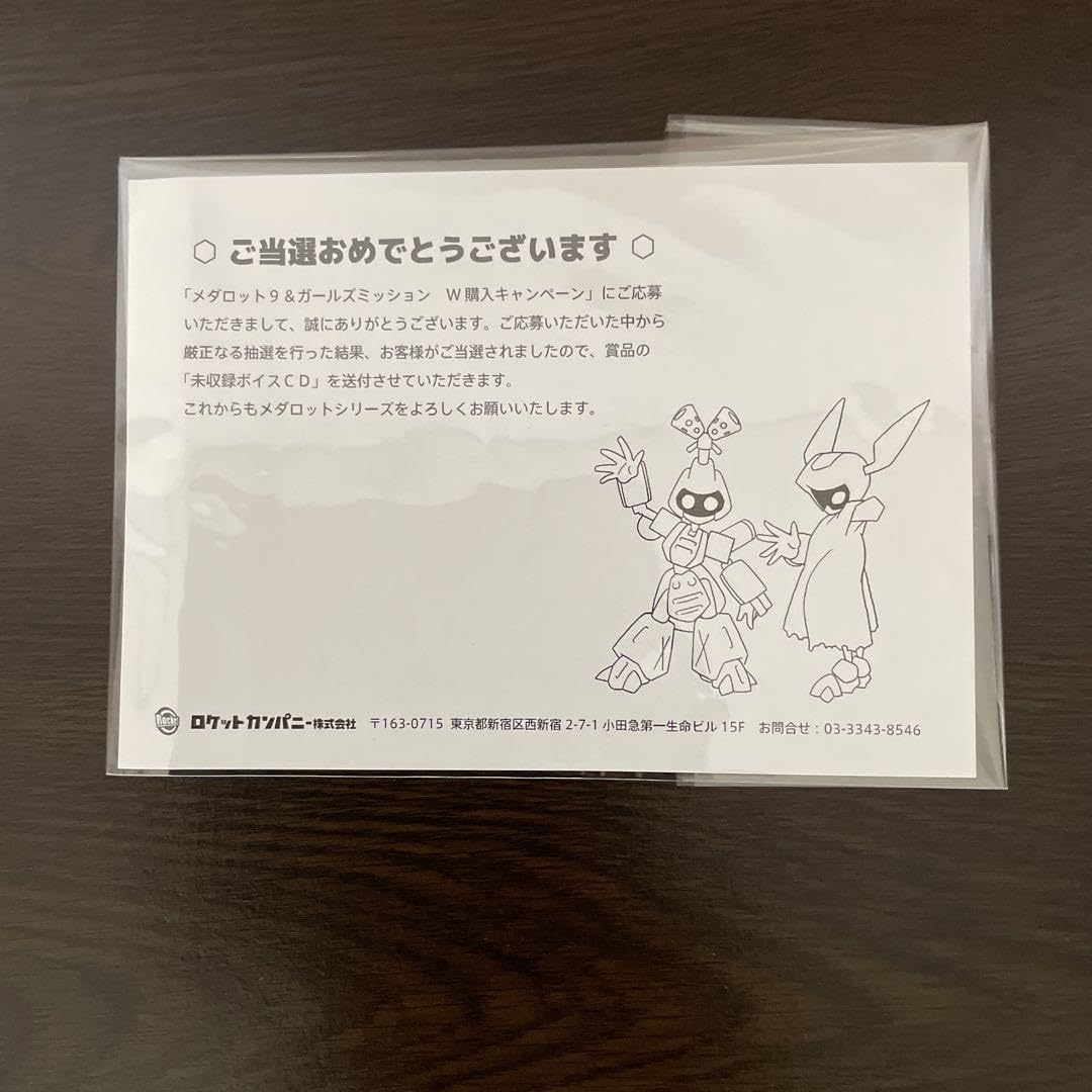 新品未開封　3DS　初回　メダロットガールズミッション　未収録ボイス Amazon | メダロット ガールズミッション カブトVer. (【初回封入特典