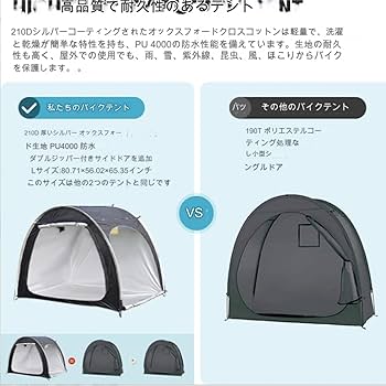 自転車用テント Amazon | 自転車テント 自転車カバー 自転車収納 バイク屋根
