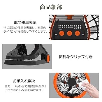 ポータブルサーキュレーター 20000mAh 持ち運び便利！アウトドア扇風機 キャンプ扇風機 LEDライト付き