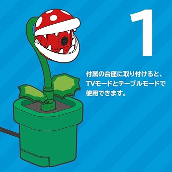 Nintendo licensed product USB camera Packn Flower for Nintendo Switch™ 2Switch2 only