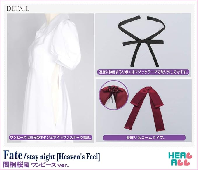 Amazon Fate Stay Night Heaven S Feel 間桐桜風 ワンピースver コスプレ衣装 M コスプレ 仮装 通販