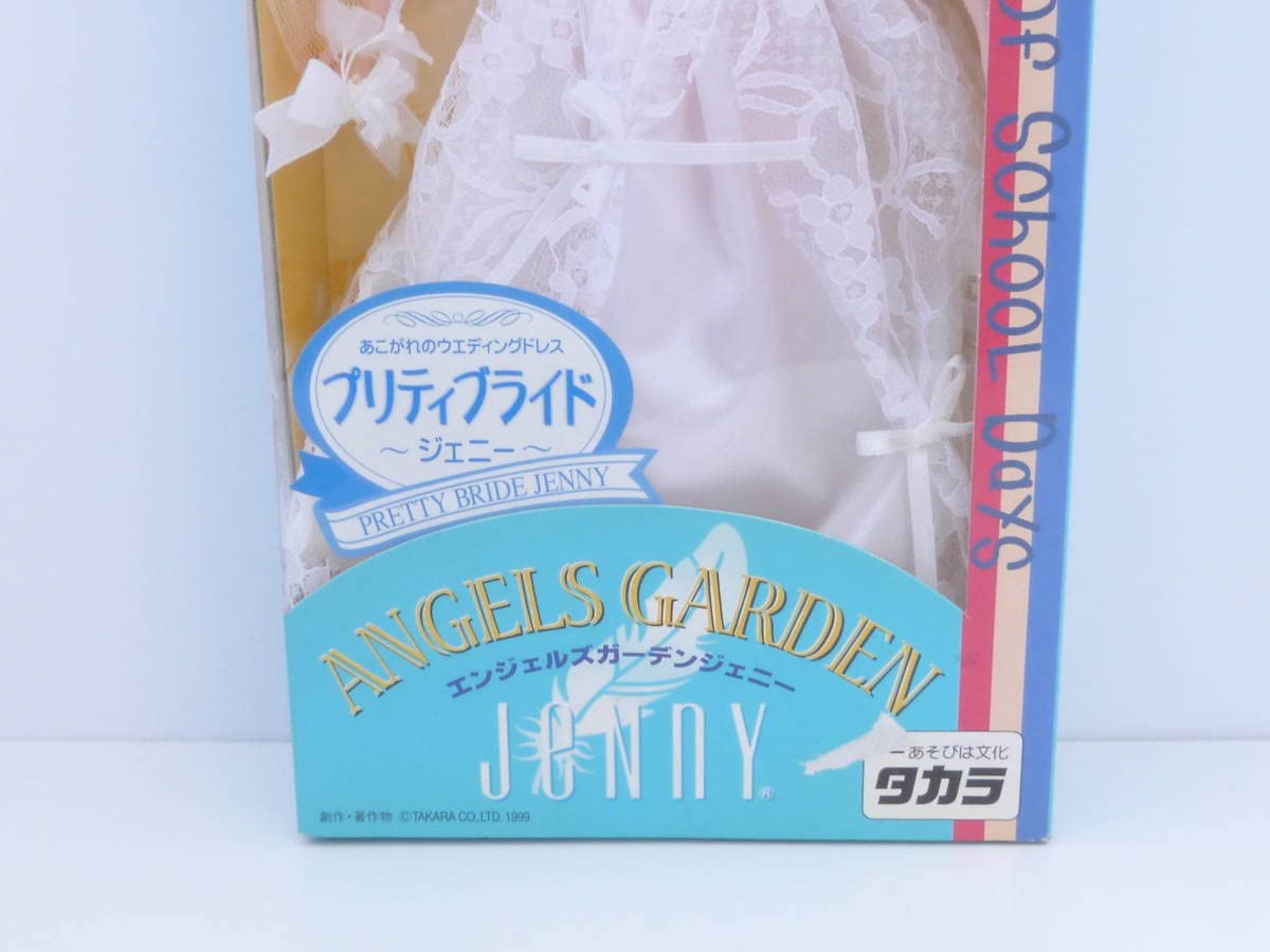 Amazon.co.jp: プリティブライドジェニー 1999年 ジェニーちゃん