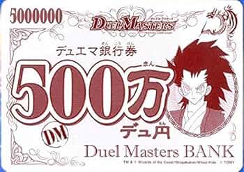 デュエマ9億デュ円金 デュエマ9億デュ円金 - メルカリ