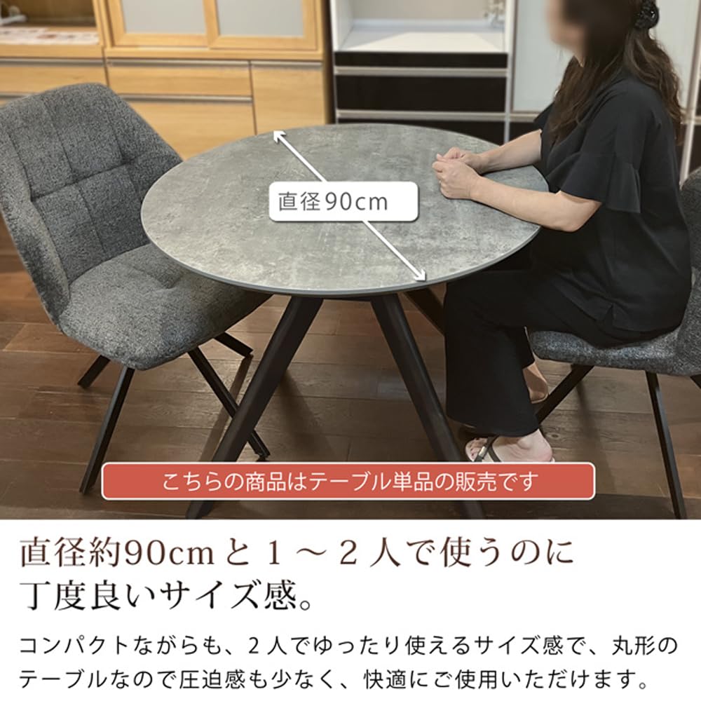 Amazon｜丸テーブル 90cm 2人用 ダイニング 円形テーブル メラミン