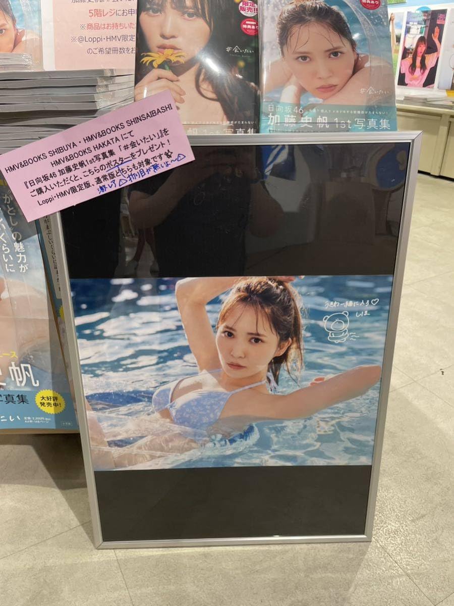 ひな図書 バトルエンジェル 加藤史帆 ポスター ひな図書 バトルエンジェル 加藤史帆 ポスター ひな図書 加藤史帆