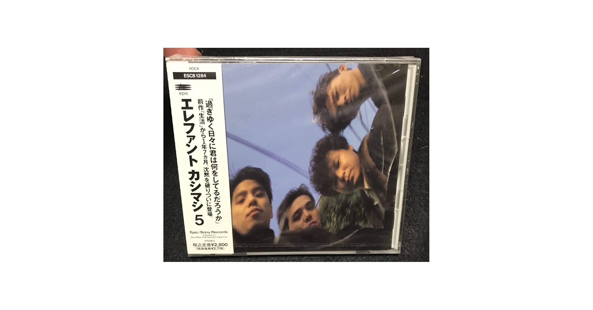 エレファントカシマシ５ Amazon.co.jp: エレファントカシマシ 5thアルバム エレファント