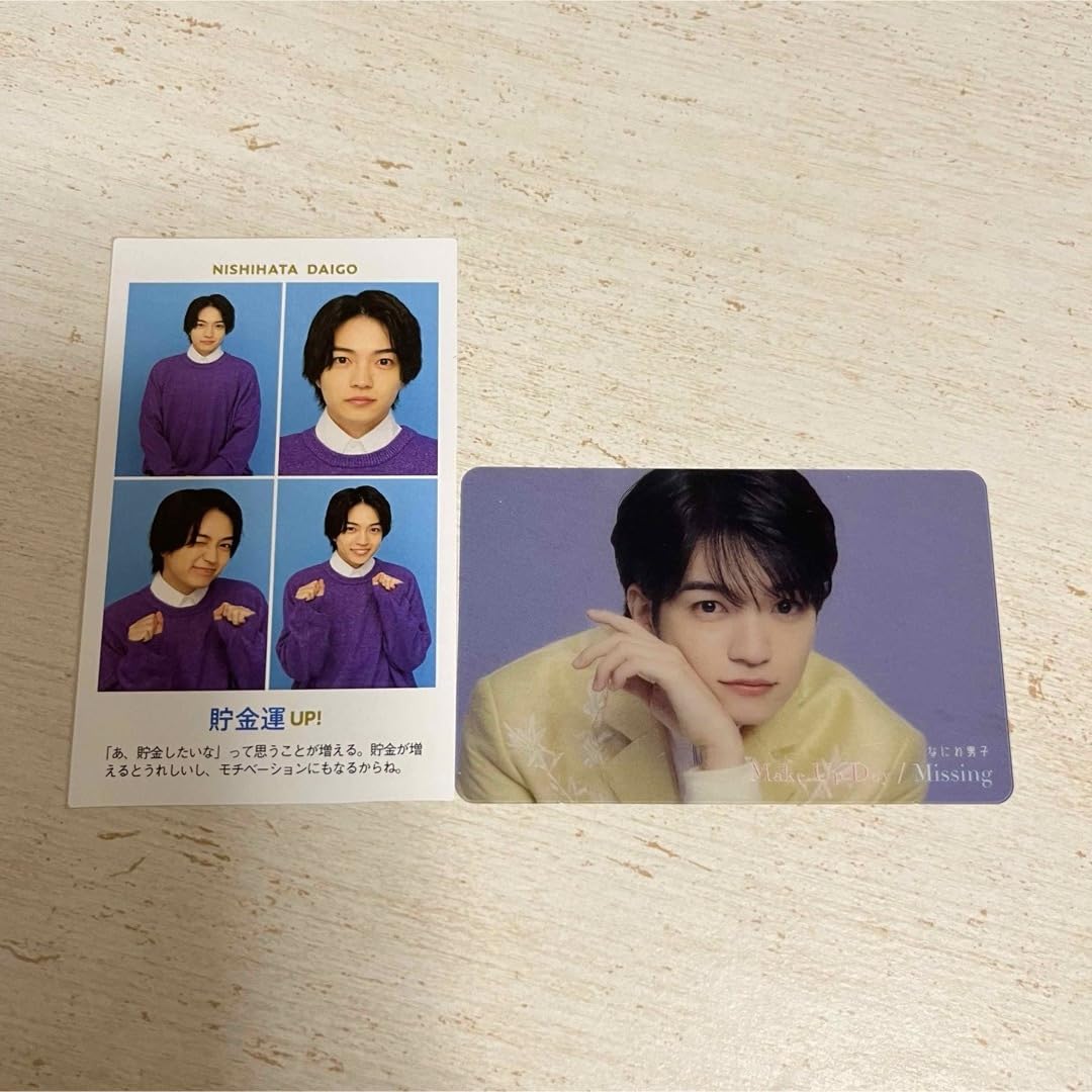 Amazon.co.jp: 西畑大吾 トレカ 証明写真 なにわ男子 : おもちゃ