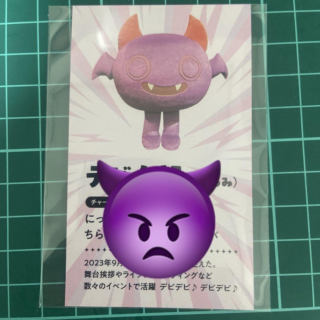 【激安】デビ太郎　名刺 Amazon.co.jp: デビ太郎 名刺 : おもちゃ
