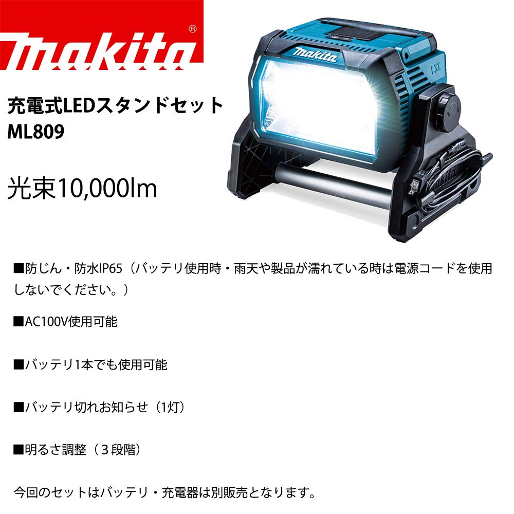 マキタ 充電式LEDライト 三脚付きセット | www.supremecourtbar.org.np