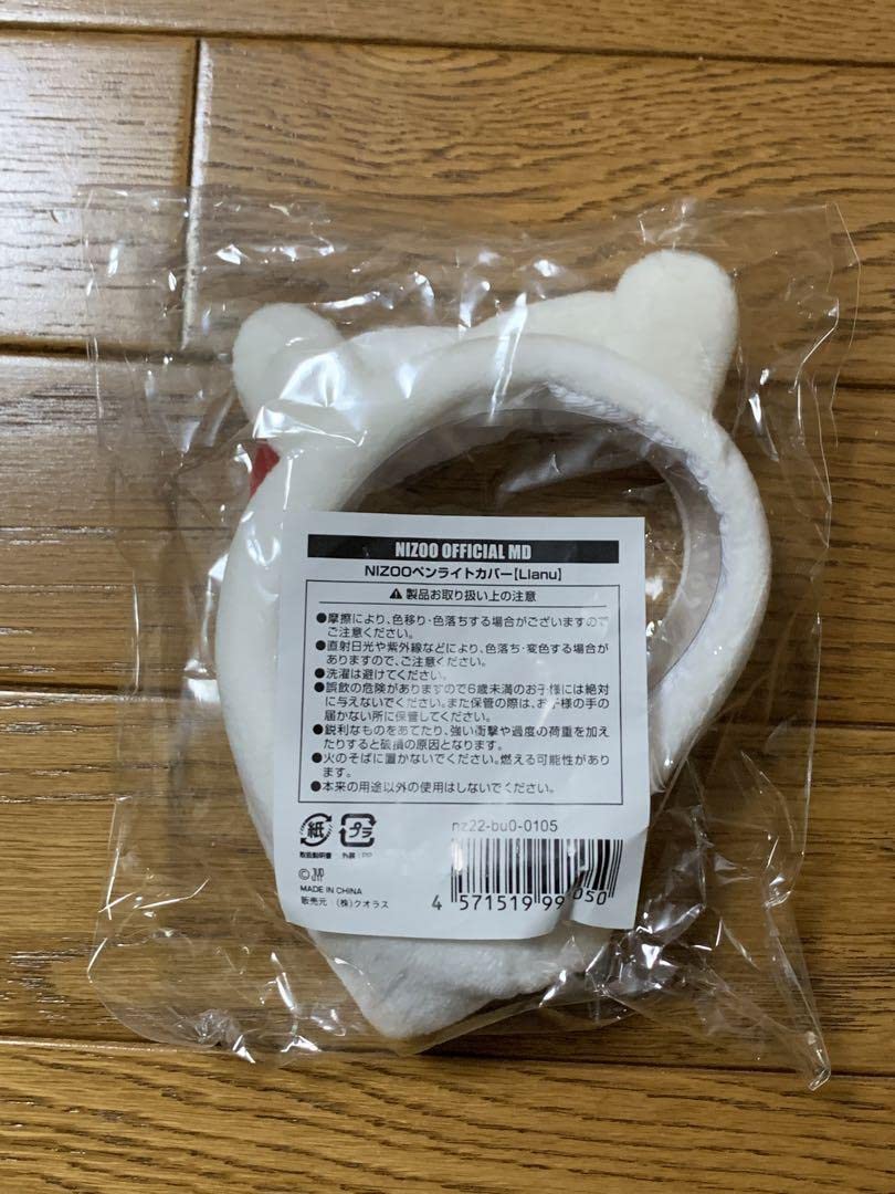 NiziU ペンライト ラーヌ リマ ペンライトカバー Amazon.co.jp: NiziU ペンライトカバー リマ ラーヌペンラカバー