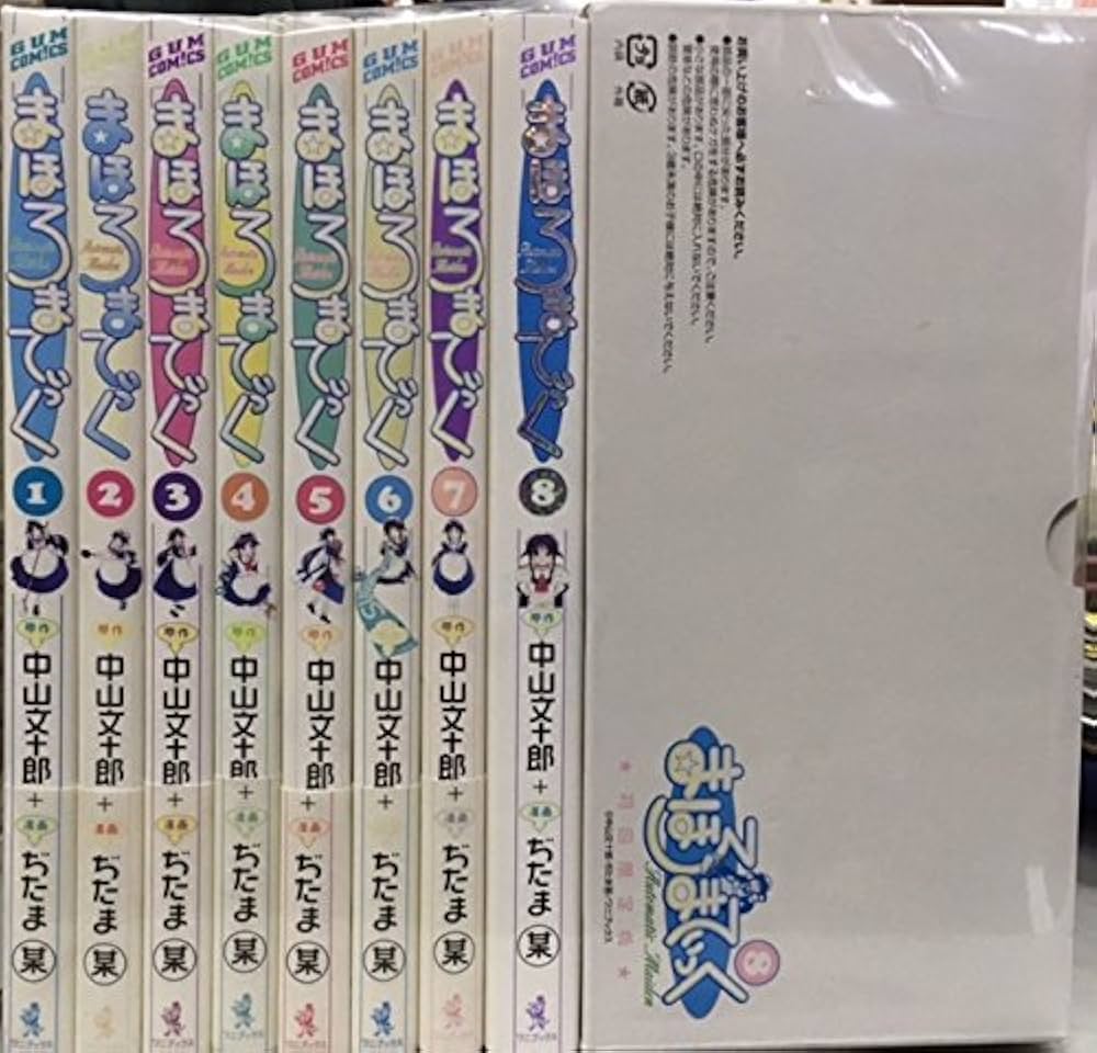 まほろまてぃっく 8 初回限定版 まほろまてぃっく (8) 【まほろさんクリスタル付き・初回限定版