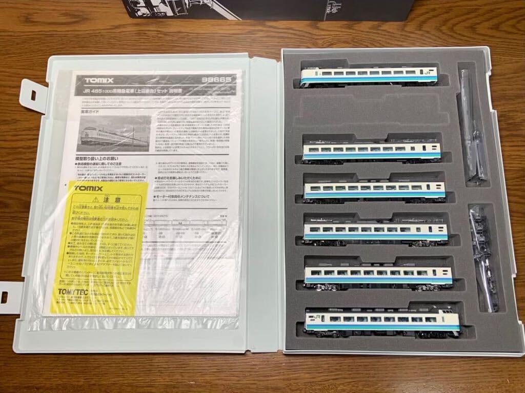 TOMIX トミックス 98665 JR 485系1000番台（上沼垂色）セット JR 485-1000系特急電車(上沼垂色)セット｜製品情報｜製品検索