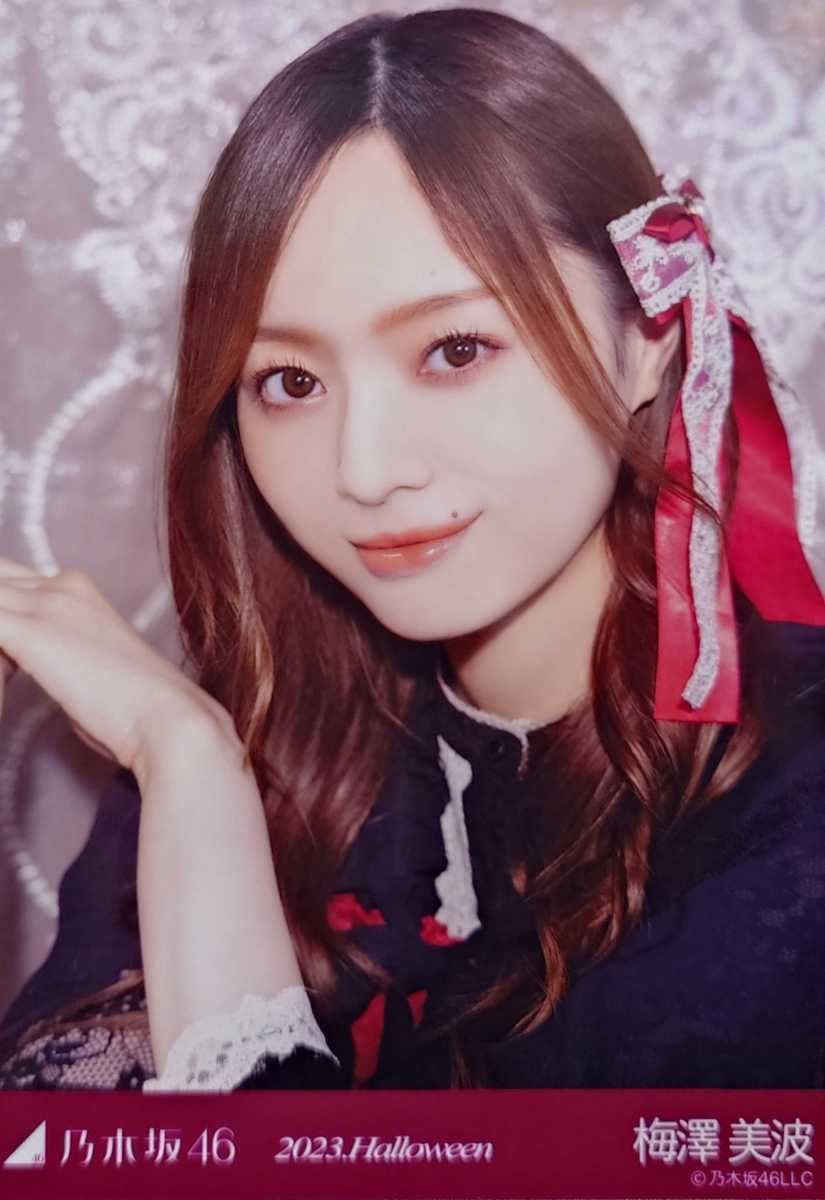 乃木坂46 梅澤美波 生写真 Amazon.co.jp: 【梅澤美波】 公式生写真 乃木坂46 今が思い出に