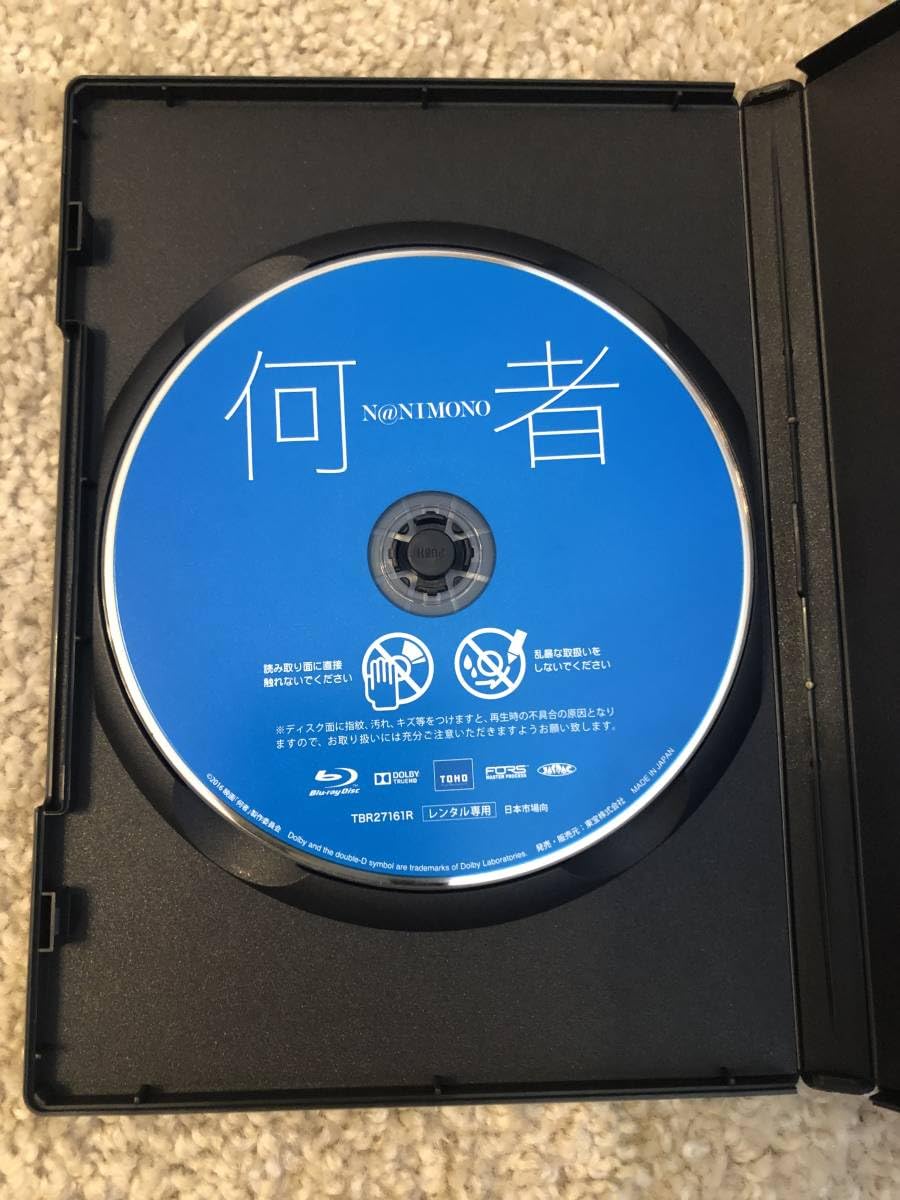 Amazon.co.jp: 邦画ブルーレイディスク 「何者」超観察エンタメ