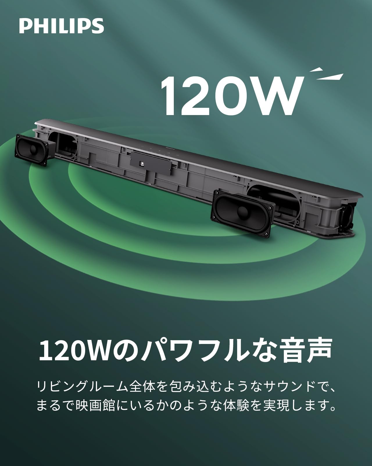 Amazon.co.jp: Philips(フィリップス) サウンドバー テレビ用