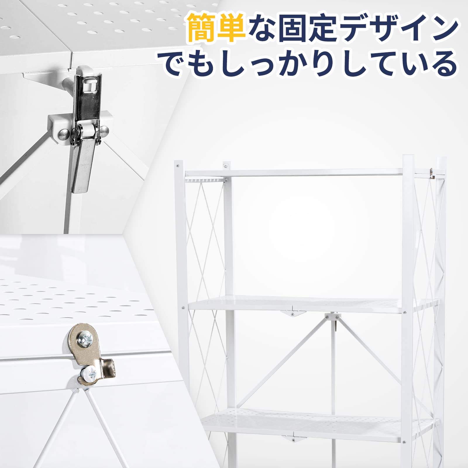 Amazon｜Muichi折りたたみスチールラック【広げるだけで使える】収納