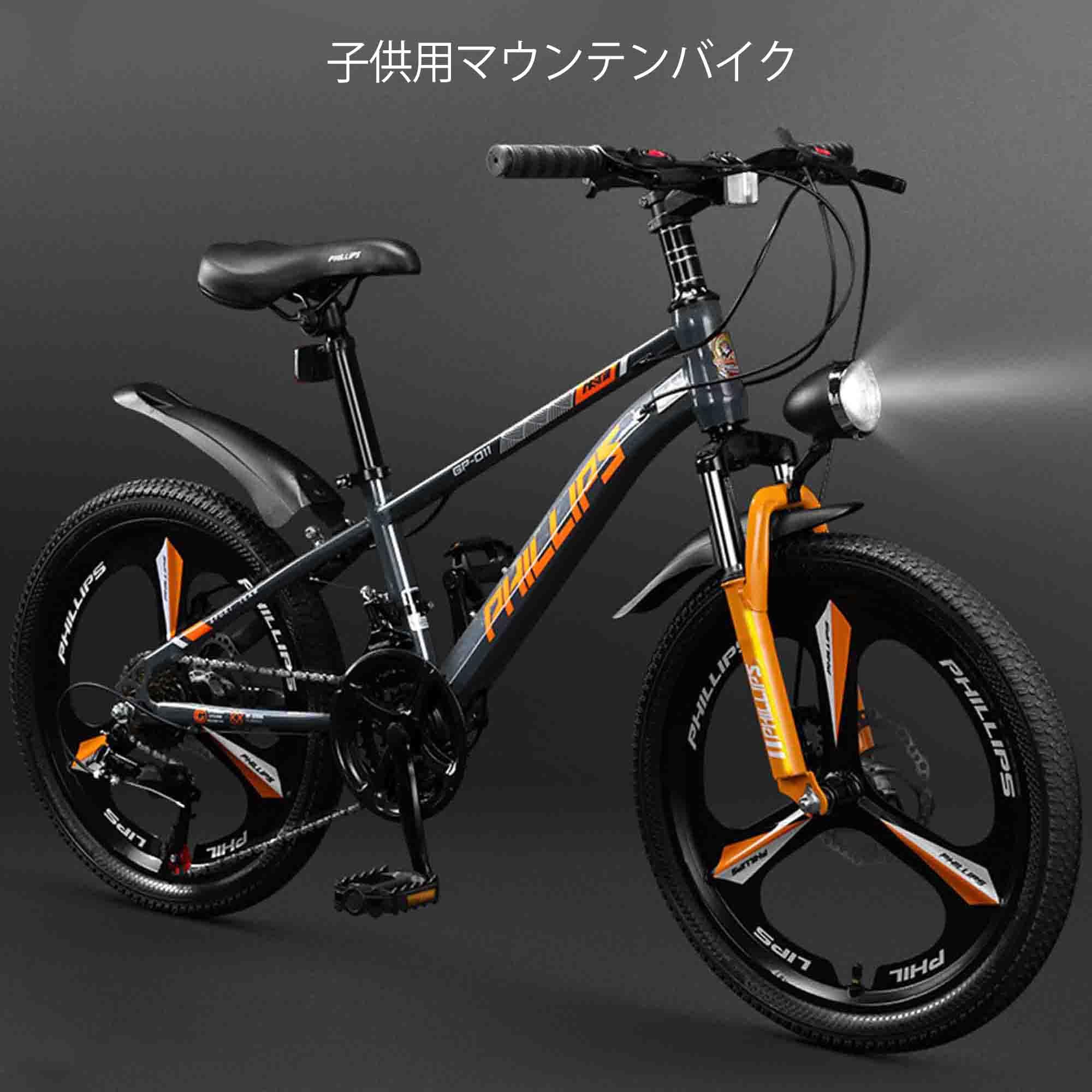 Amazon | 子供用マウンテンバイク 7 段変速 18-22インチ プレミアム