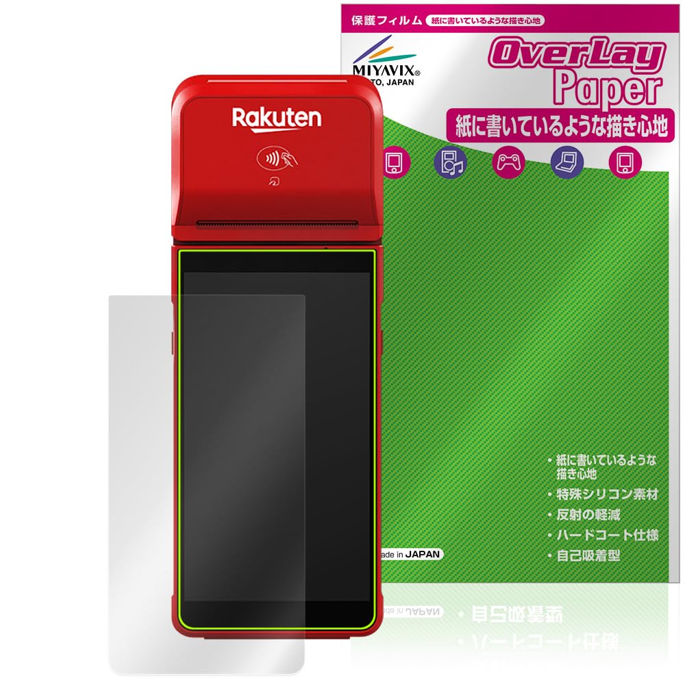 Amazon | ミヤビックス 楽天ペイ ターミナル 対応 保護 フィルム 紙の