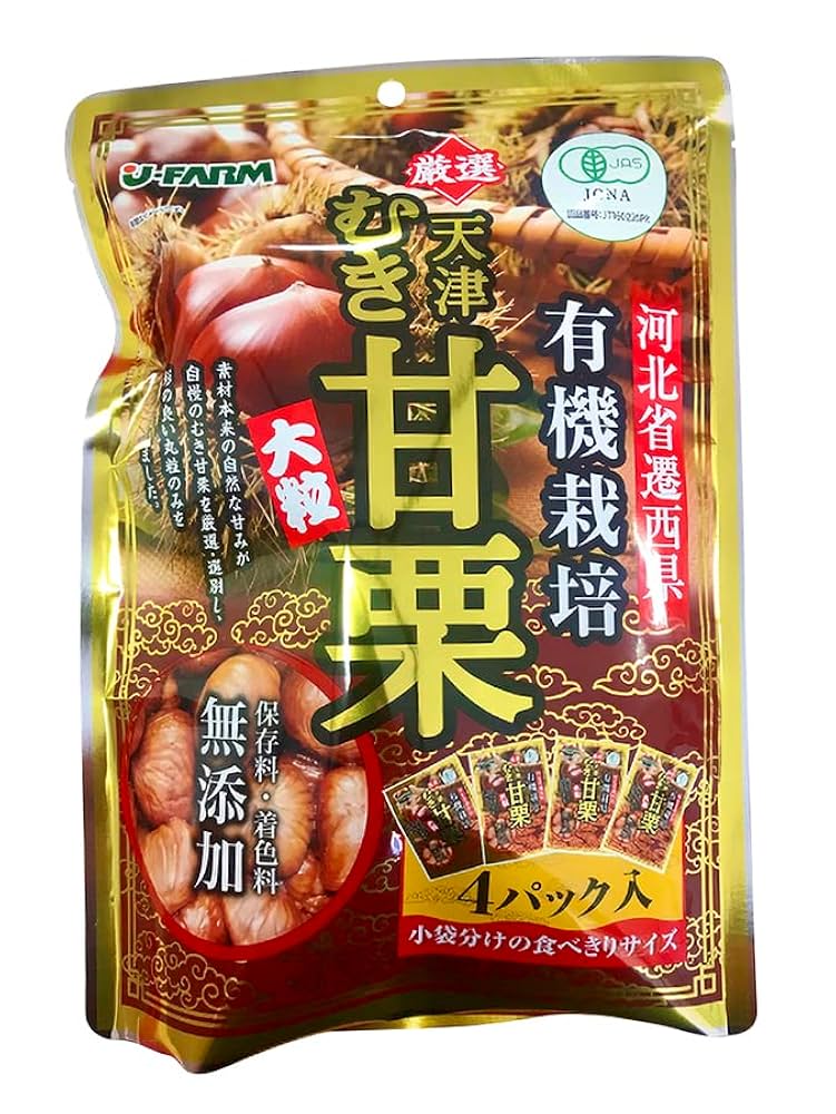 Amazon.co.jp: オーサワ 有機天津むき甘栗 200g(50g×4袋) JAN