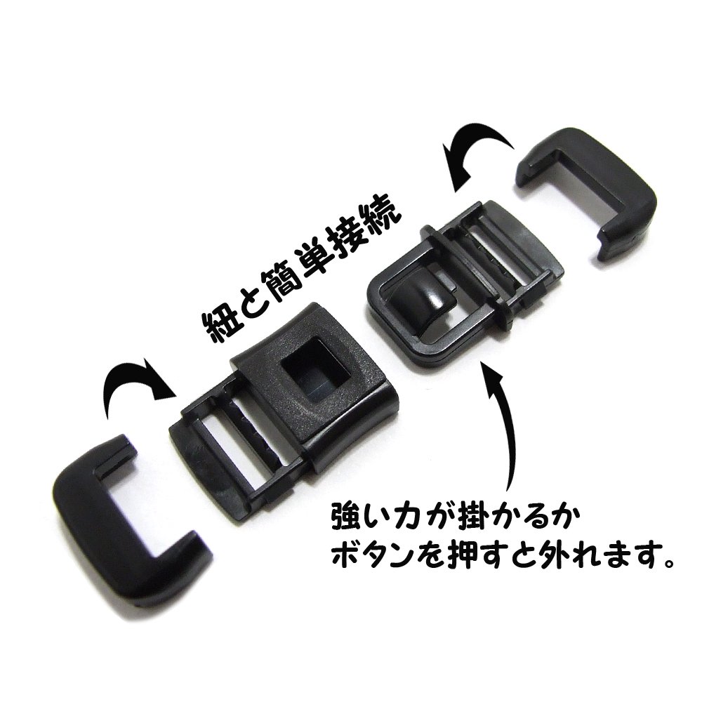 Amazon | 【1セット】【安全コネクターD-10】(10mmベルト用)ボタン式