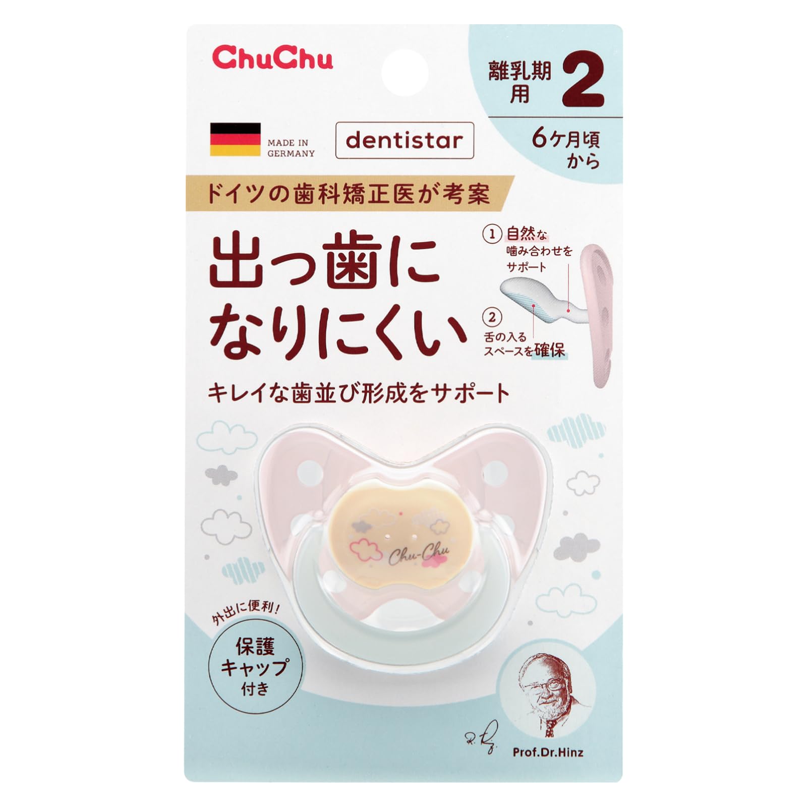 Amazon.co.jp: 【健康増進機器認定製品】チュチュ おしゃぶり