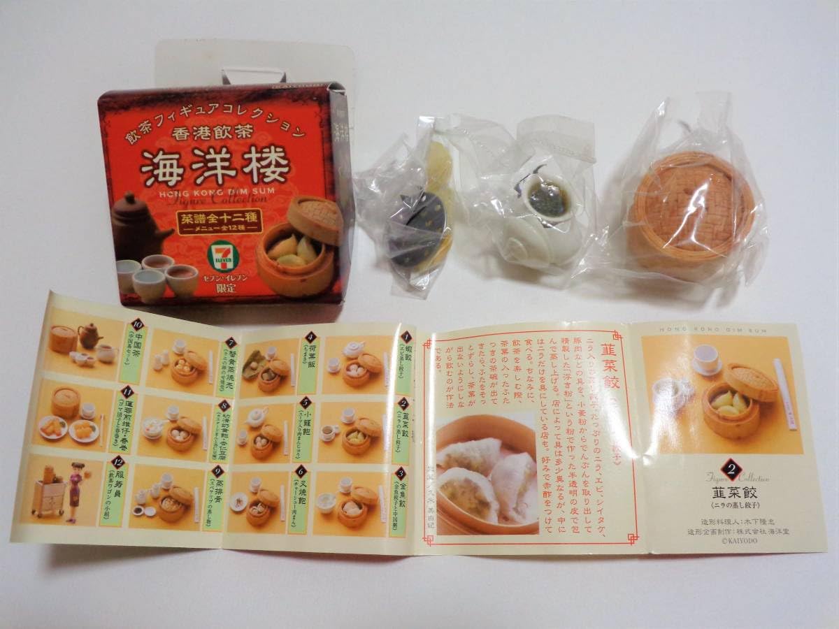 【コンプリートセット】 飲茶フィギュアコレクション香港飲茶 海洋楼 セブンイレブン 香港飲茶 海洋楼 飲茶フィギュアコレクション（2005年