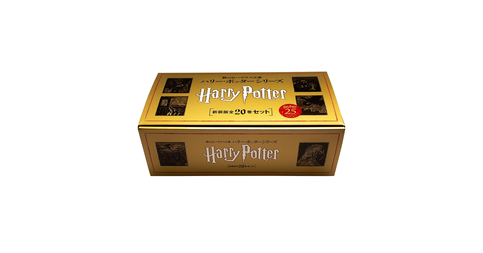 【希少】Harry Potter Box Set Harry Potter Box Set: The Complete Collection (Children's