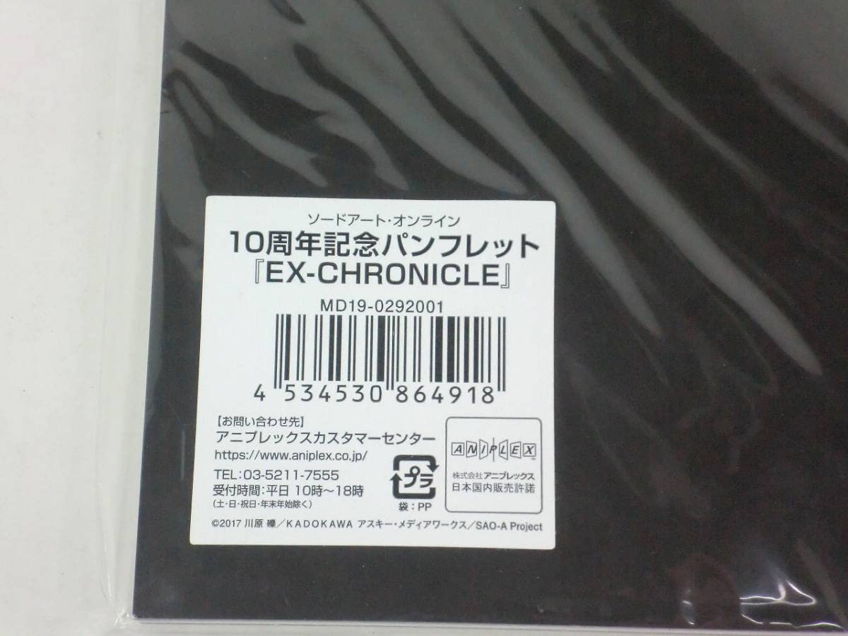Amazon.co.jp: A2675 ソードアート オンライン EX-CHRONICLE 10周年