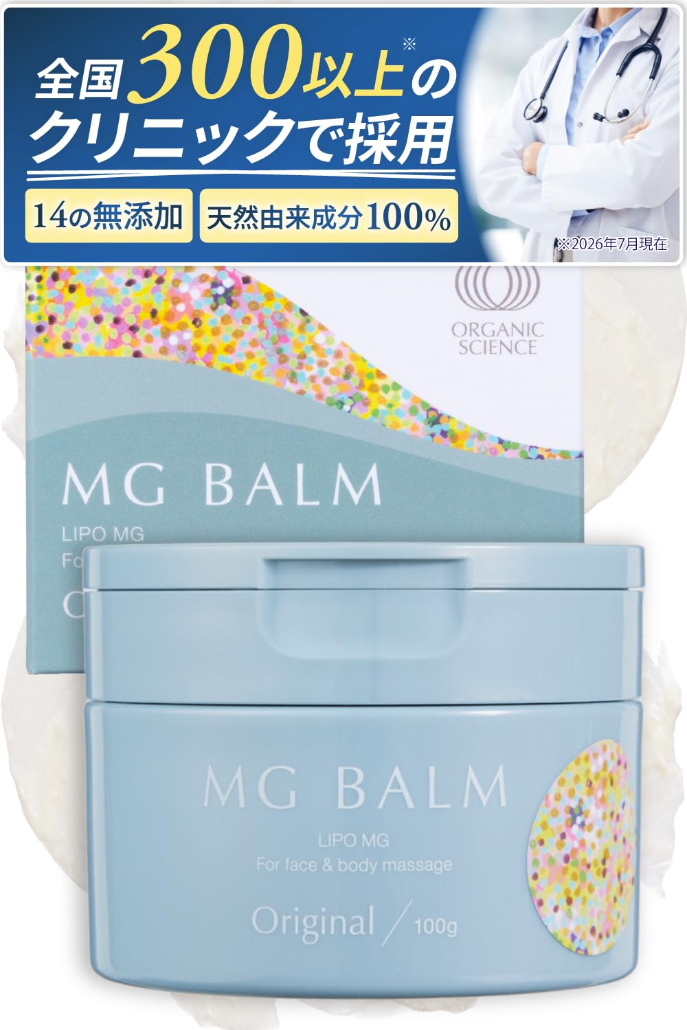 [新品未開封]MG Balm マグバーム100g 3個セット Amazon | マグバーム マグネシウムバーム リポソーム 100g 【首・肩