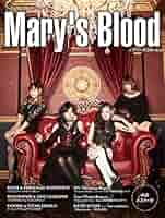 Mary’s Blood　メアリーズ ブラッド　抽プレ当選品　直筆サインポスター Amazon.co.jp: アーティストオフィシャルブック Mary's Blood